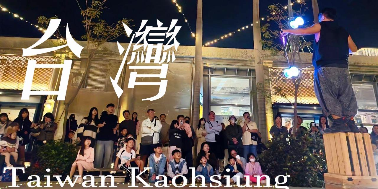 扯鈴藝術表演者 IKA 伊卡 我的網站