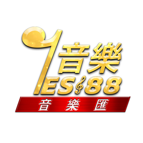 Yesi88 S8娛樂丨你的優惠玩法全攻略 流行音樂，亦稱流行歌曲、現代流行音樂，是指一段時期內廣泛被大眾所接受和喜歡的音樂。現代流行音樂又可作商業化運作，有時稱作商業音樂。和流行音樂形成對比的音樂形式是古典音樂和民間音樂。