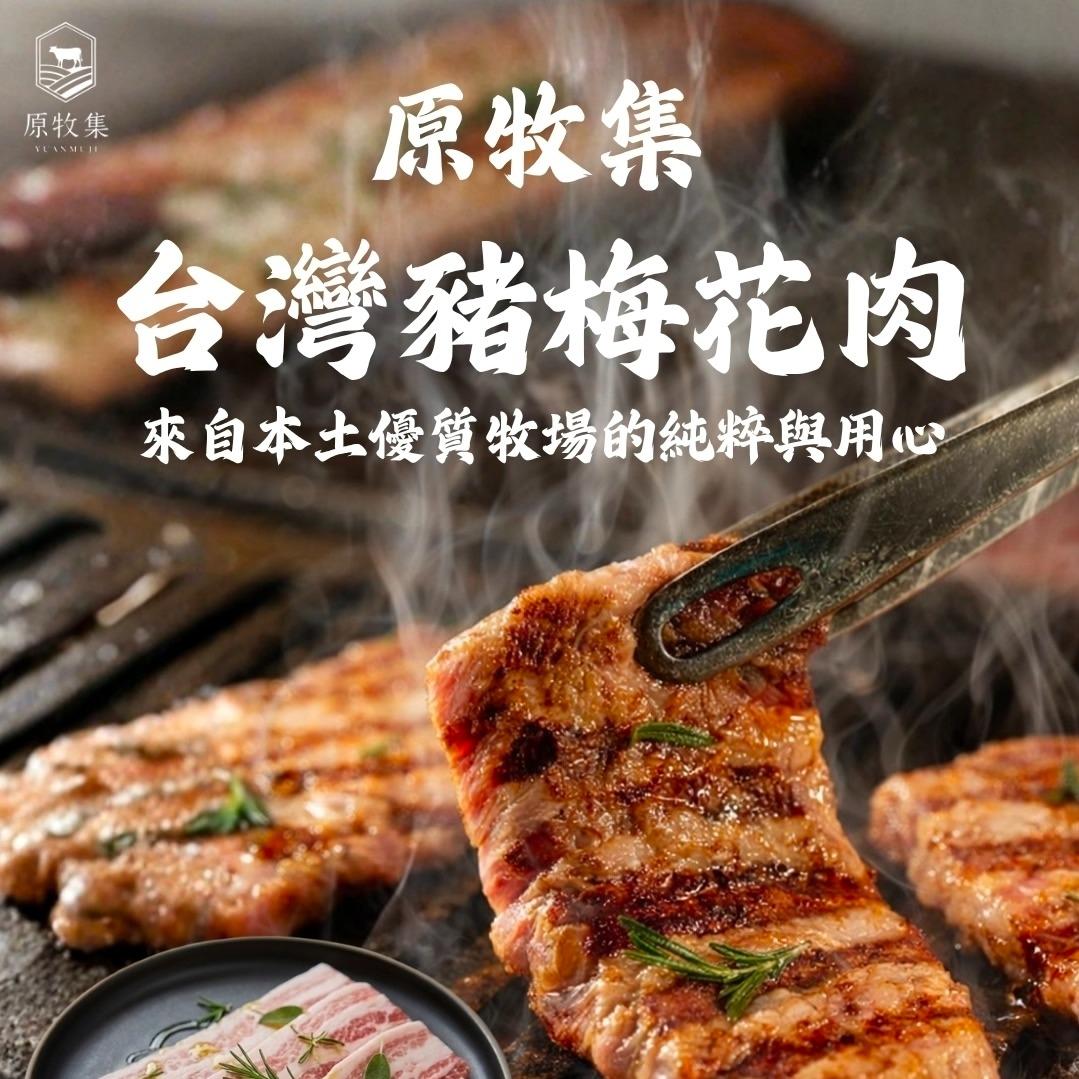 忠瀚一家人｜安心好物分享