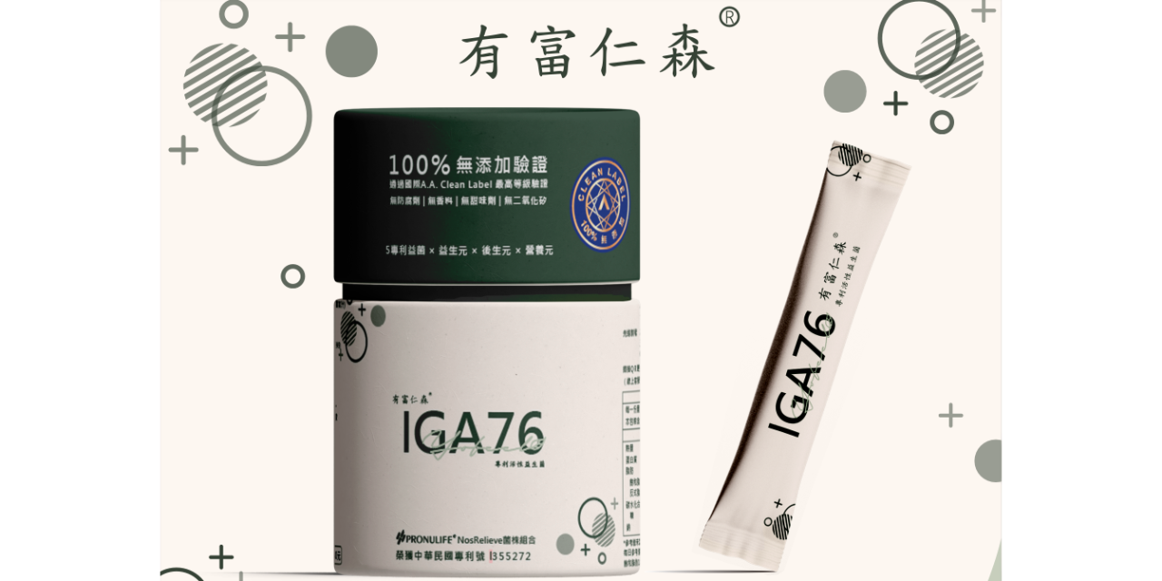 IGA76、益生菌