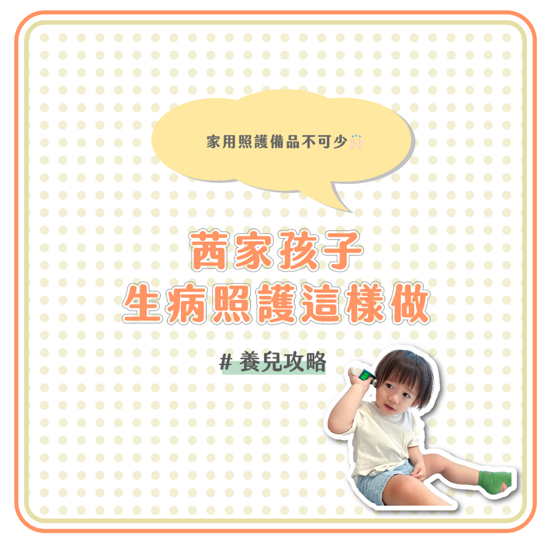 ＠chienbuy 常見的症狀與處理方式
