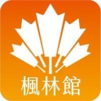 秋橙Amber 代理通路：楓林館(overseas✅)