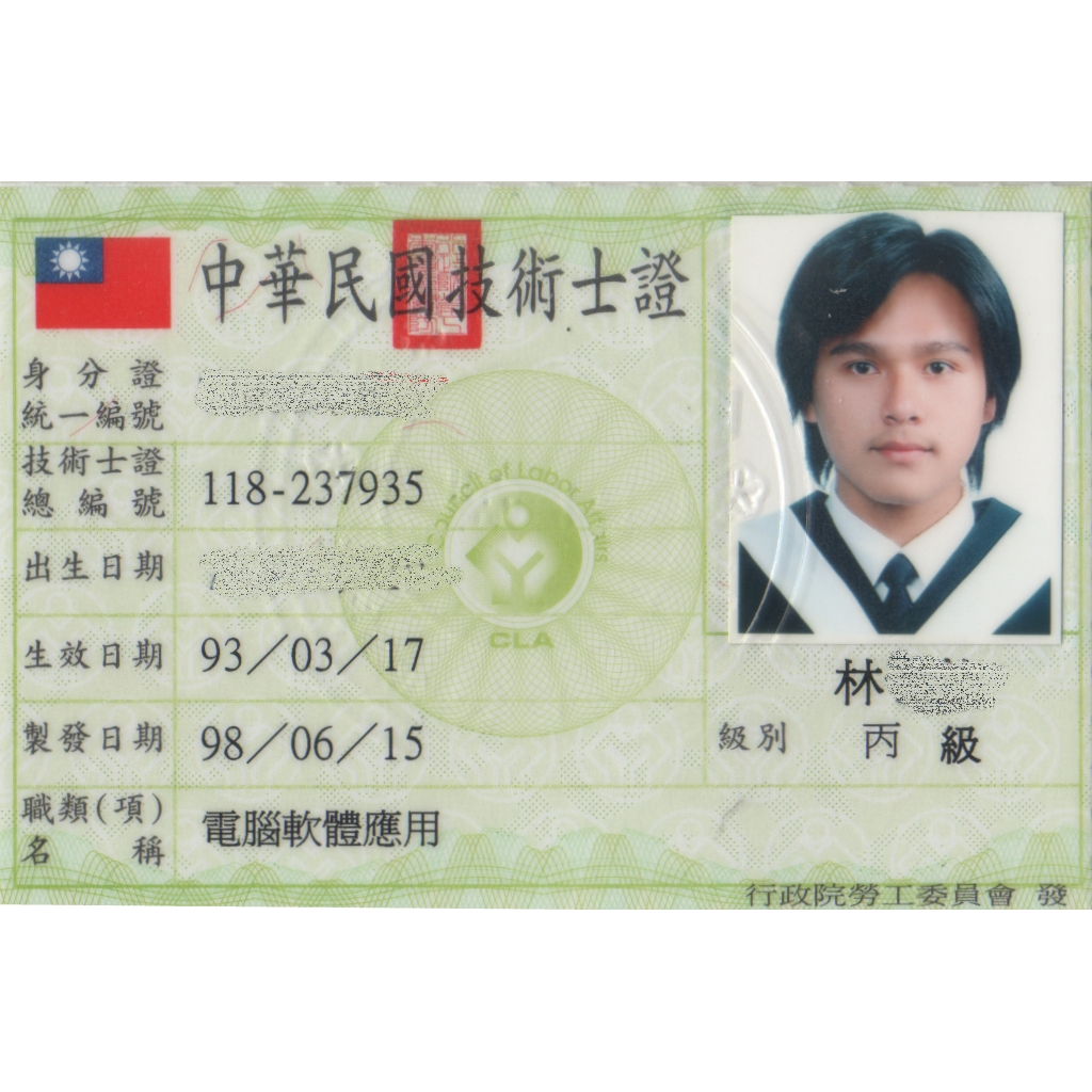 老爹威廉
