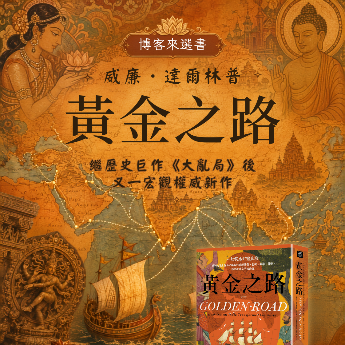 馬可孛羅文化