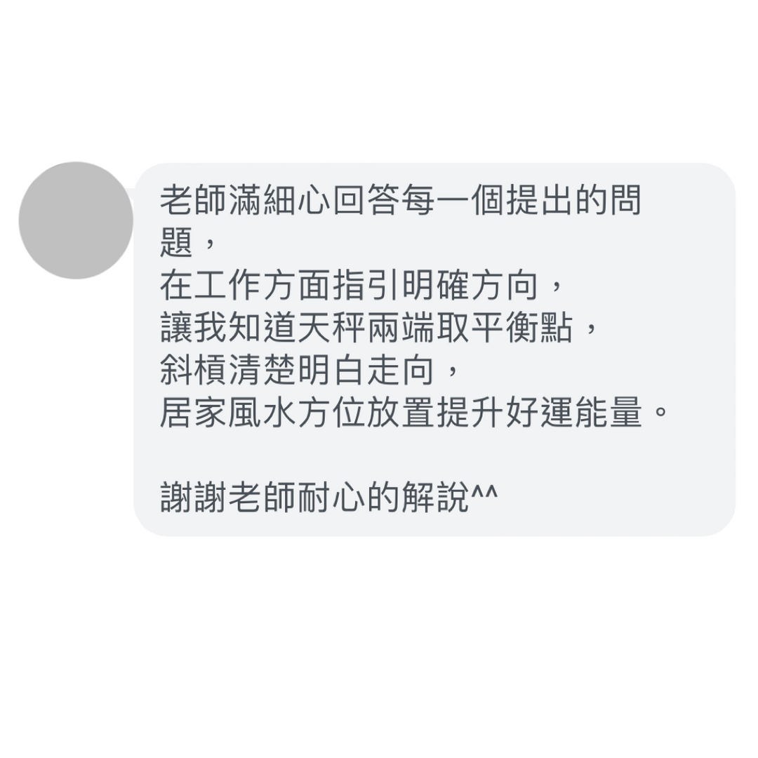 安東尼、紫微命盤、紫微命盤解讀、算命、紫微斗數、紫微斗數諮詢、紫微斗數課程、紫微斗數初階班、紫微斗數面授、趨吉避凶、人生方向