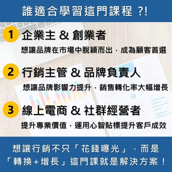 心智貼標 顧問  Joe 老師
