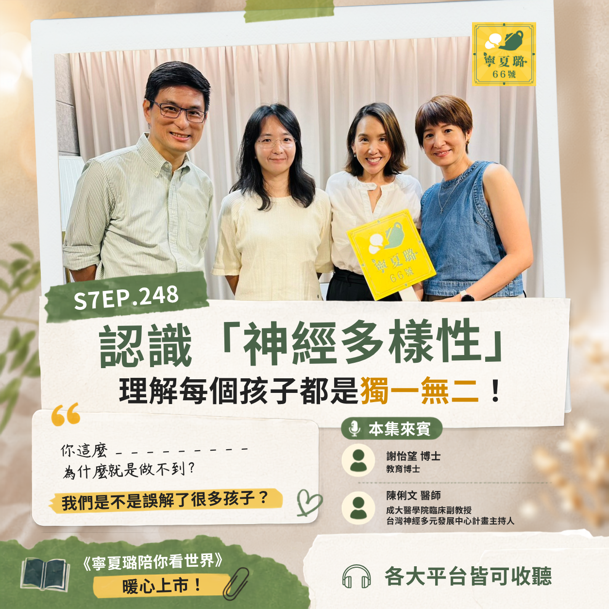 寧夏璐66號茶坊