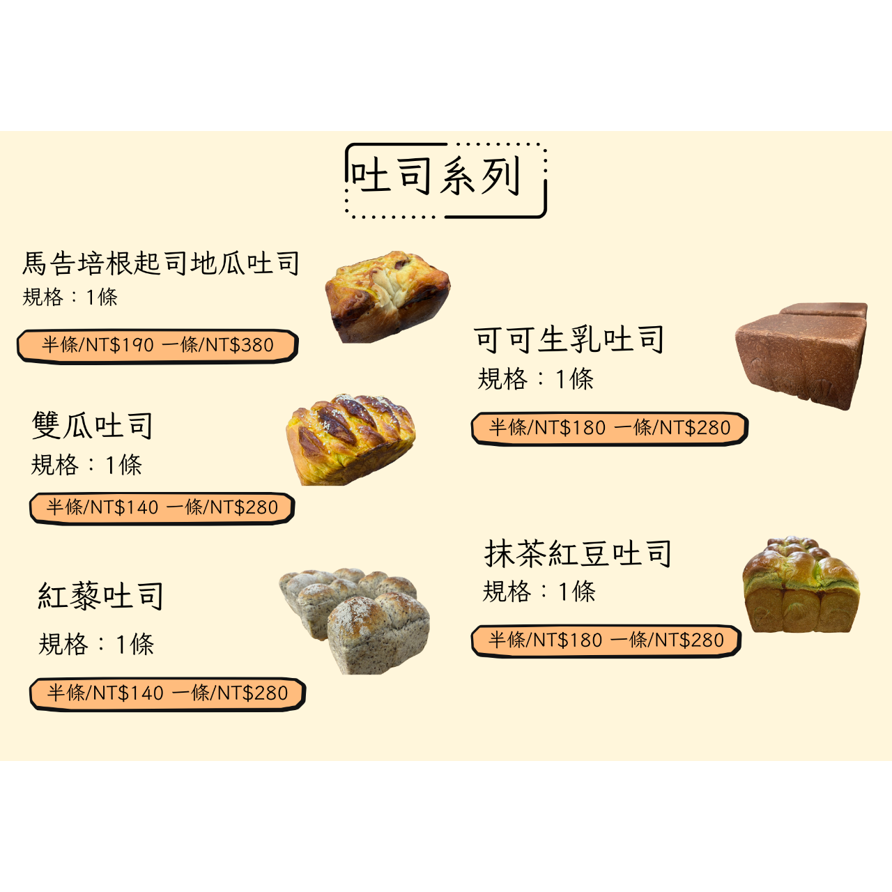 礙·微笑手作烘焙坊