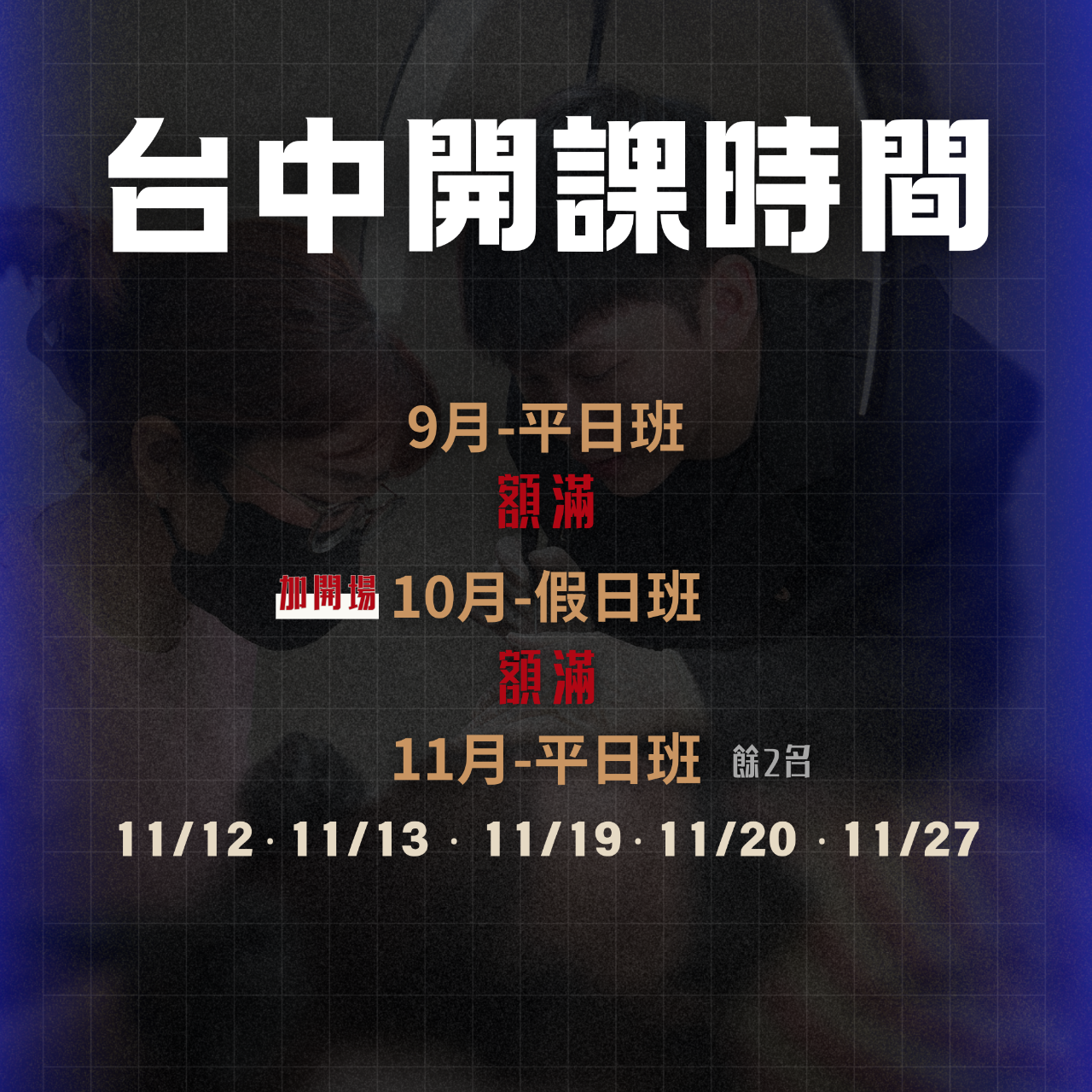 HR SMP全方位紋髮研究所