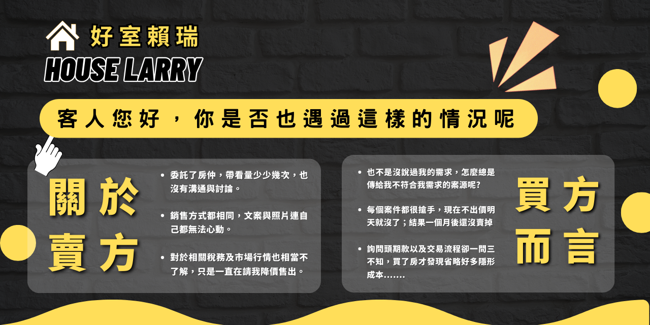 高雄房仲-吳忠倫 【點我】不動產相關問題諮詢服務