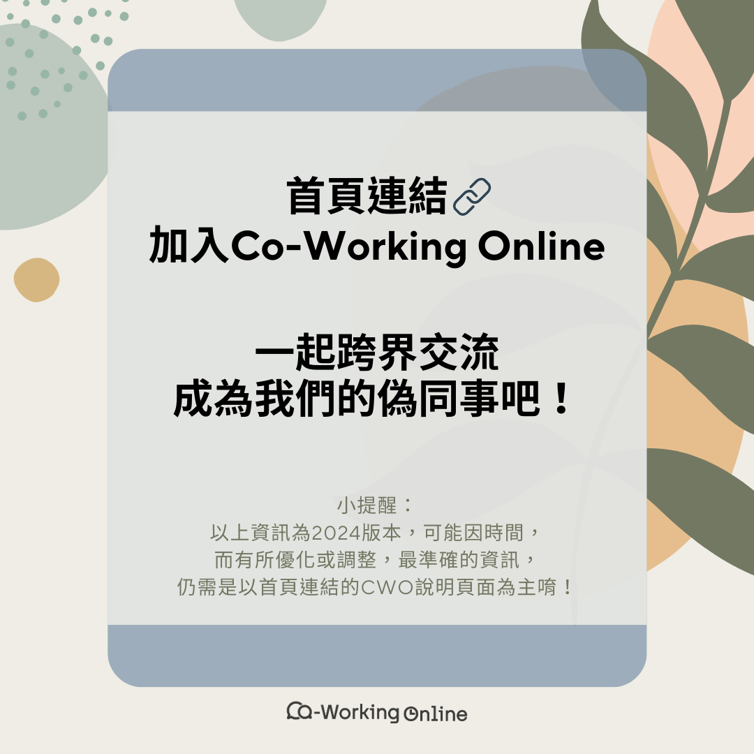 遊木工作室 頁尾