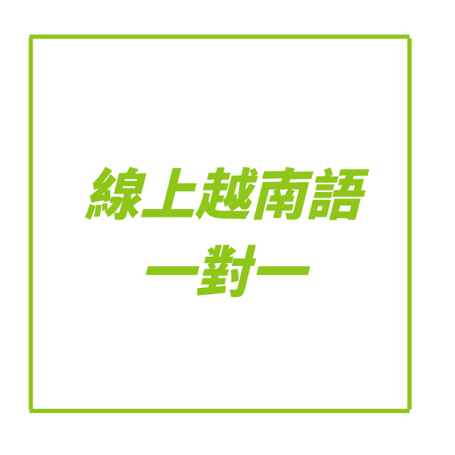 阮饅頭 Mantounguyen