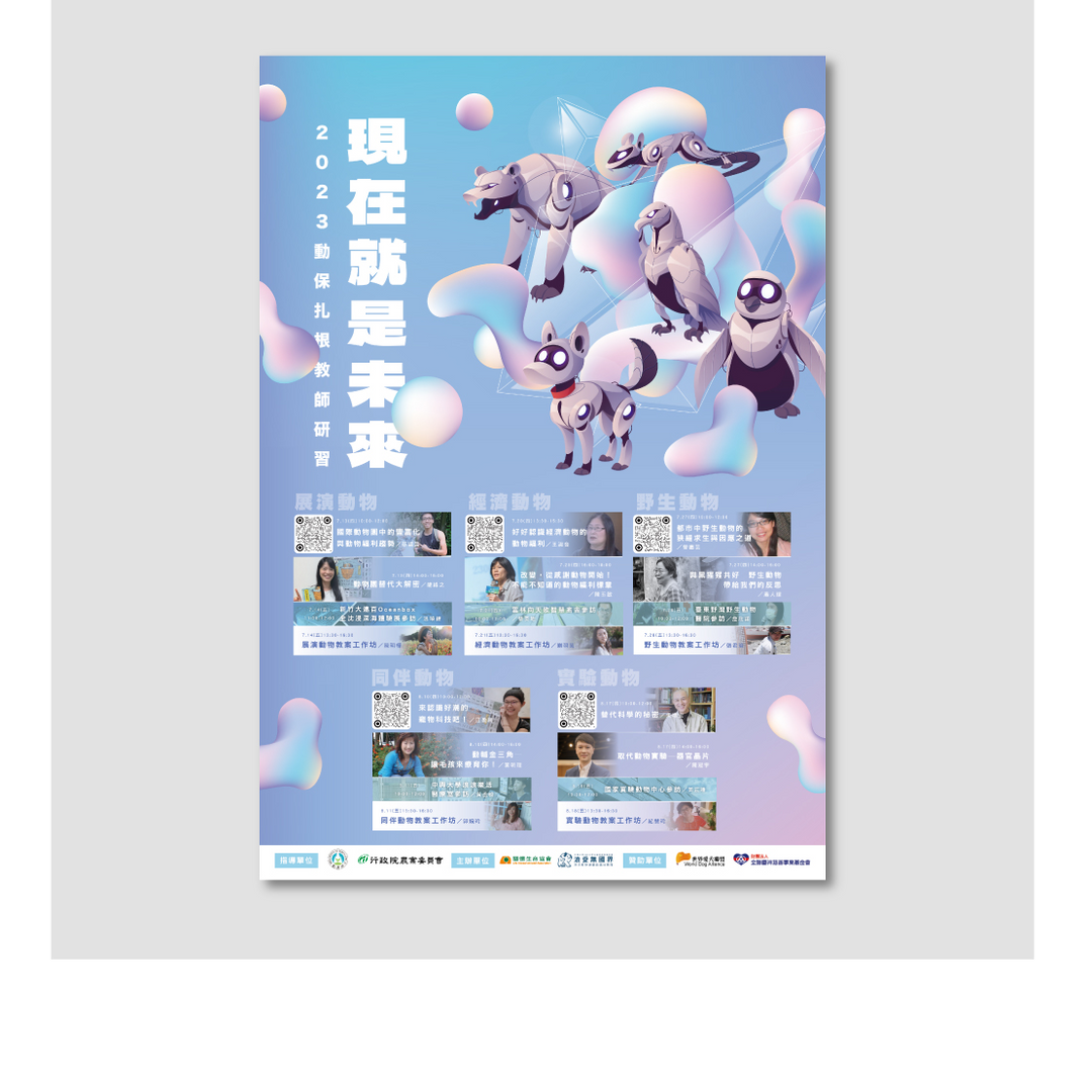 初現工作室 GenesisStudio 海報設計