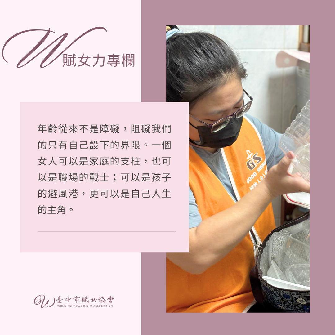 賦女力