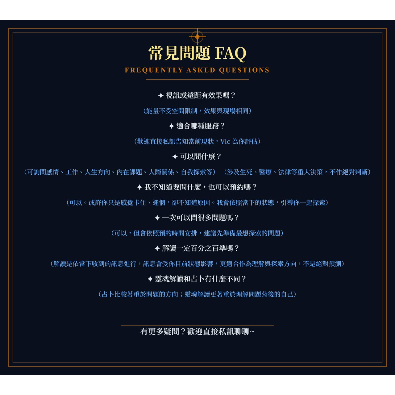 Vic靈性工作室 身心靈，靈魂解讀，通靈師，通靈