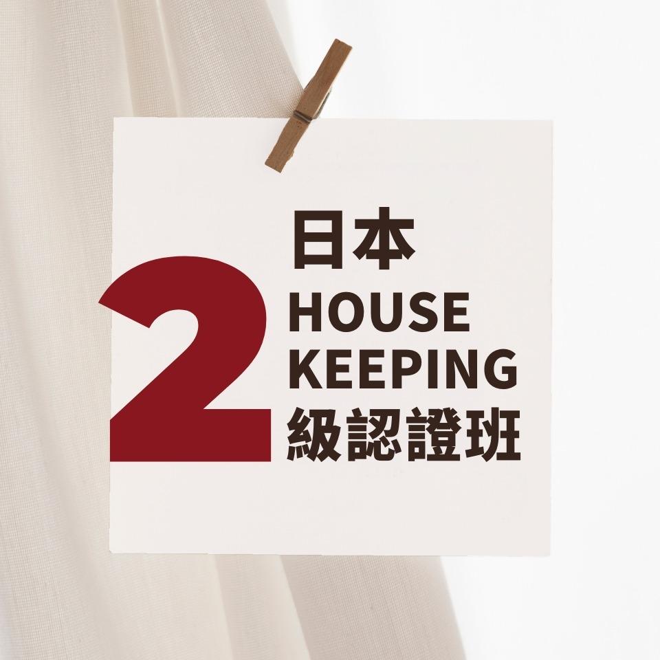 收納幸福  廖心筠(廖哥)