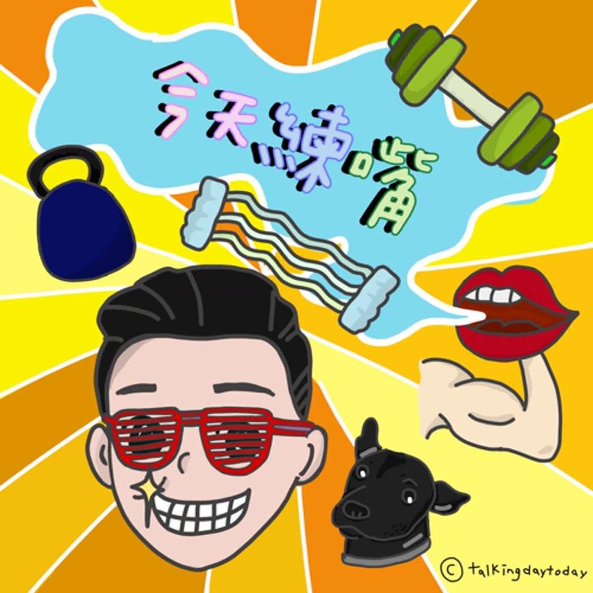 Erin誒潤 s4ep9. 身體意象、體態焦慮與女性主義 feat.心理師亭懿、Erin