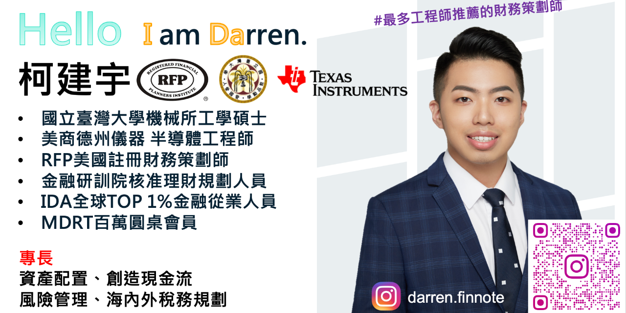 Darren 戴倫