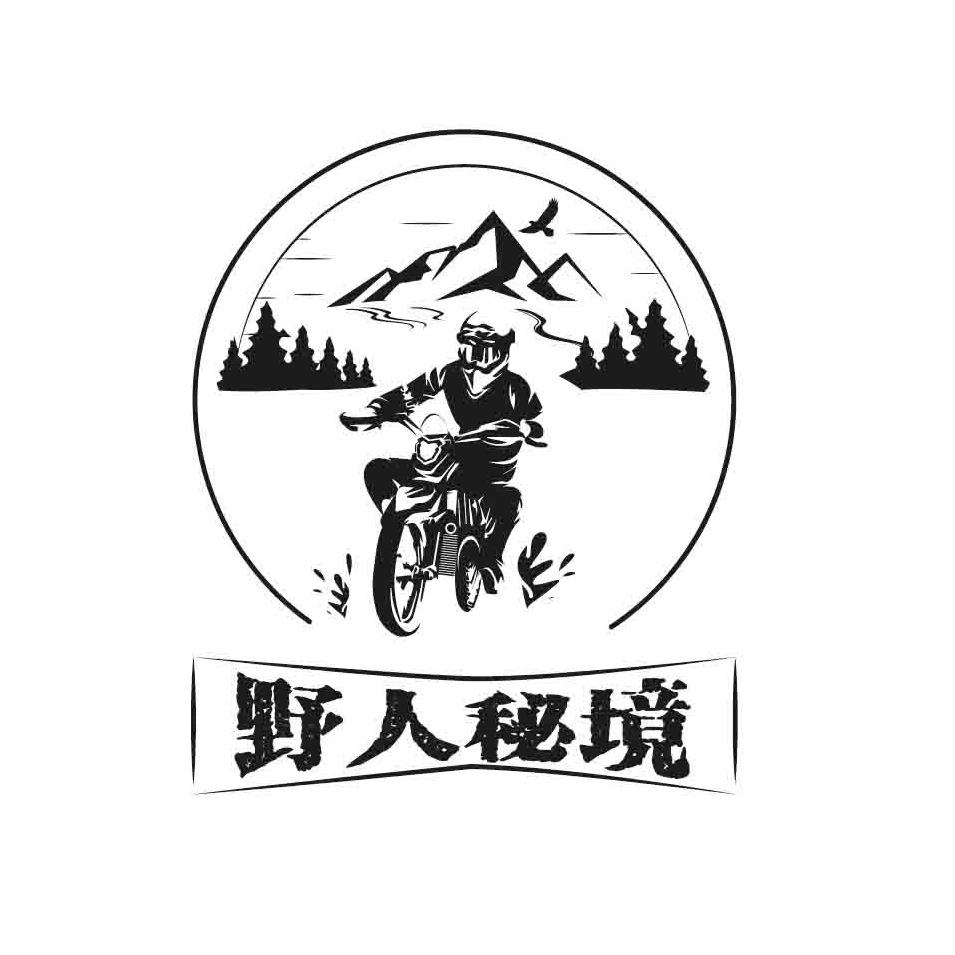 野人秘境-林道探索