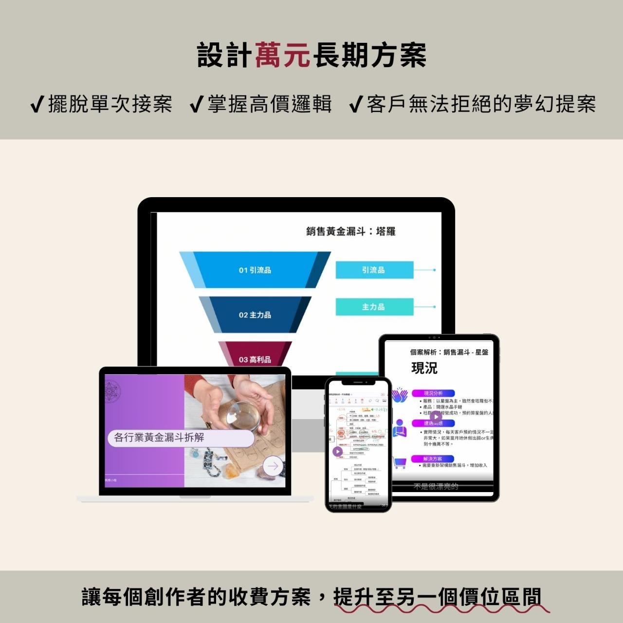 ACE專業變現系統