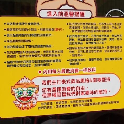 哈努曼泰式奶茶 台南泰式奶茶