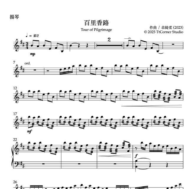 百里香路 Tour of Pilgrimage
(Score & Parts)