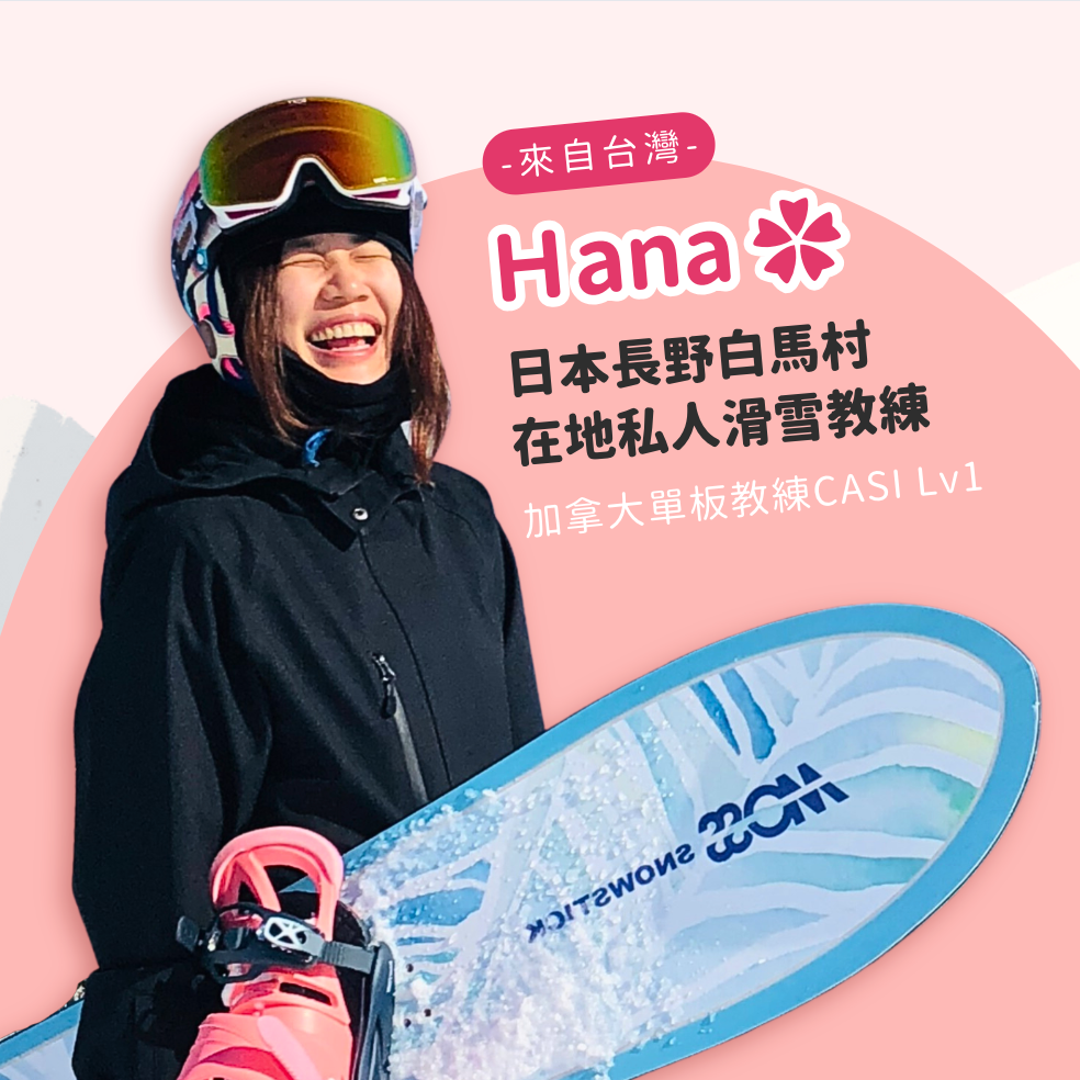 Fukuno Outdoor 認識Hana 歡迎追蹤IG