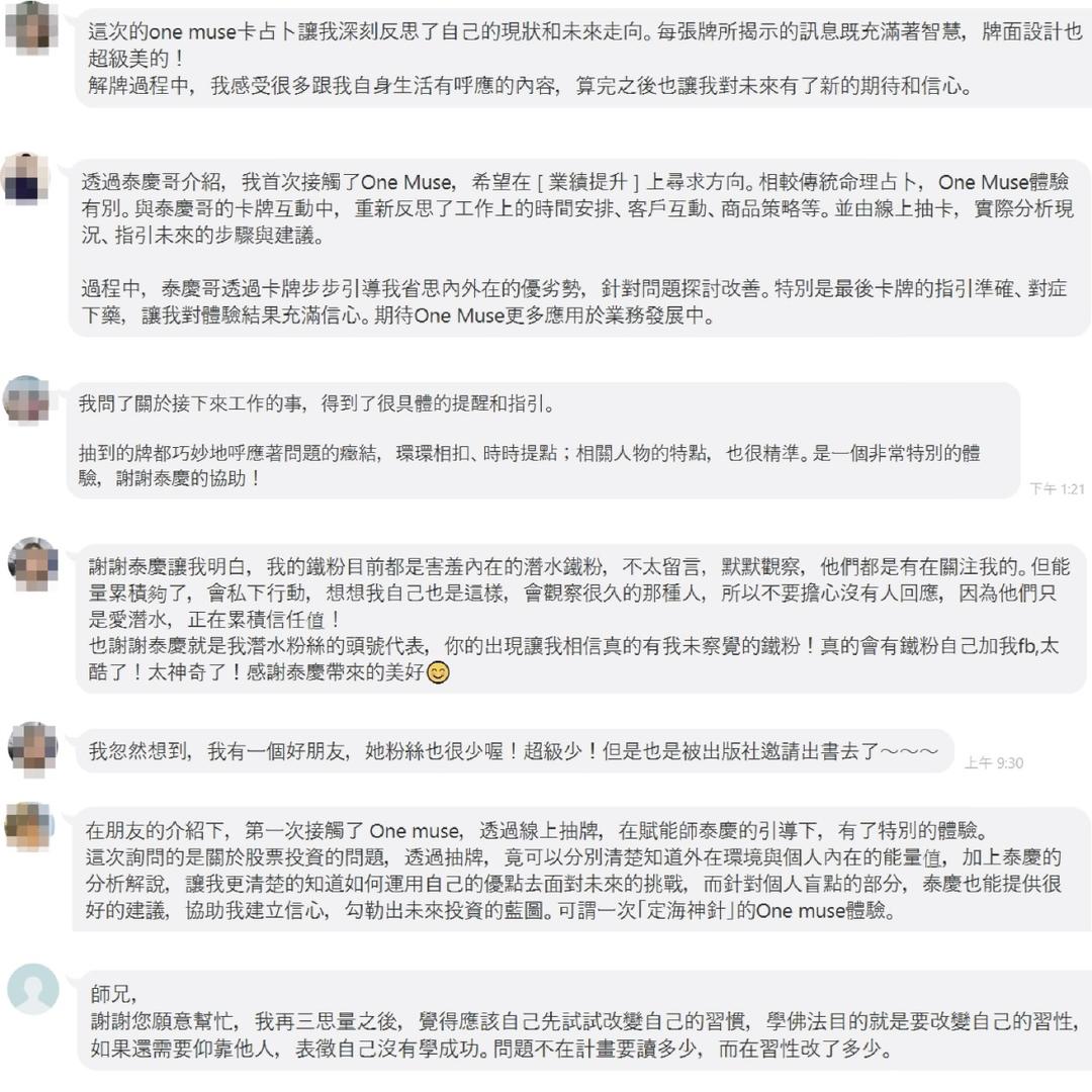 命運翻轉學院