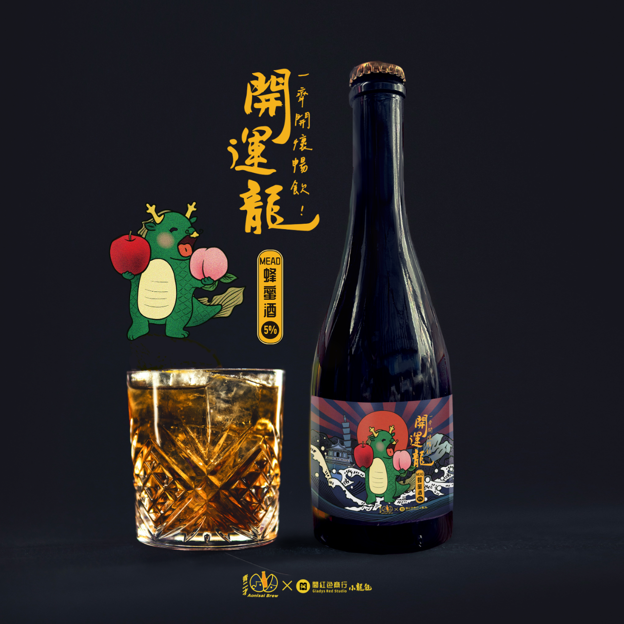 蜂蜜酒