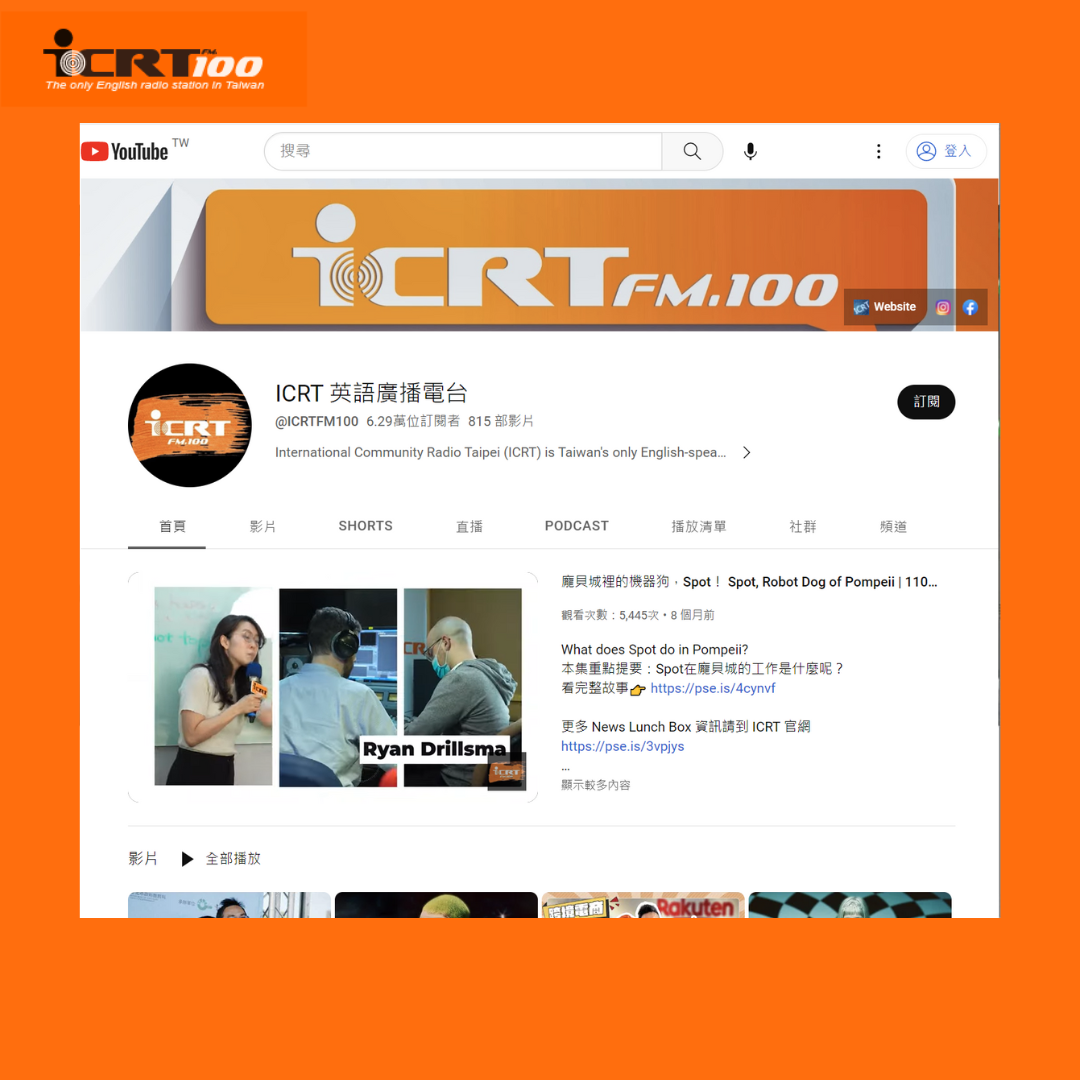 ICRT Youtube看影片