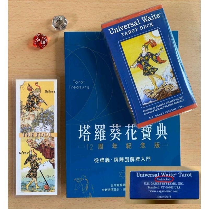 哲寬🔆塔羅教學 塔羅學習新手包：偉特塔羅牌+塔羅葵花寶典