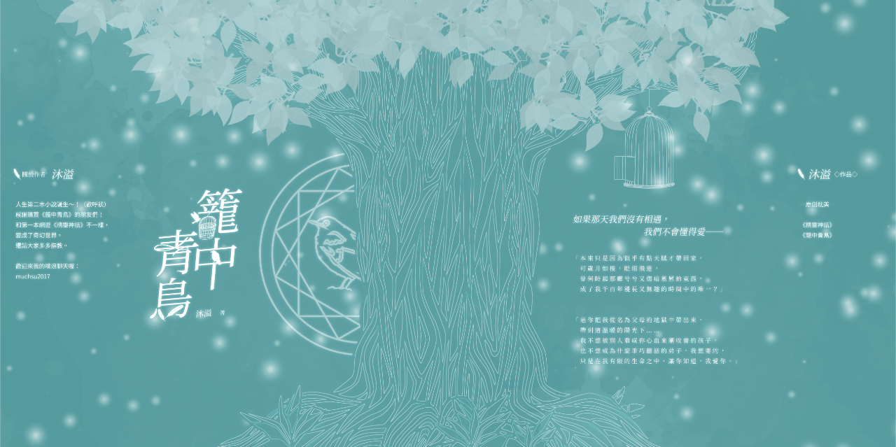 沐溢 奇幻
