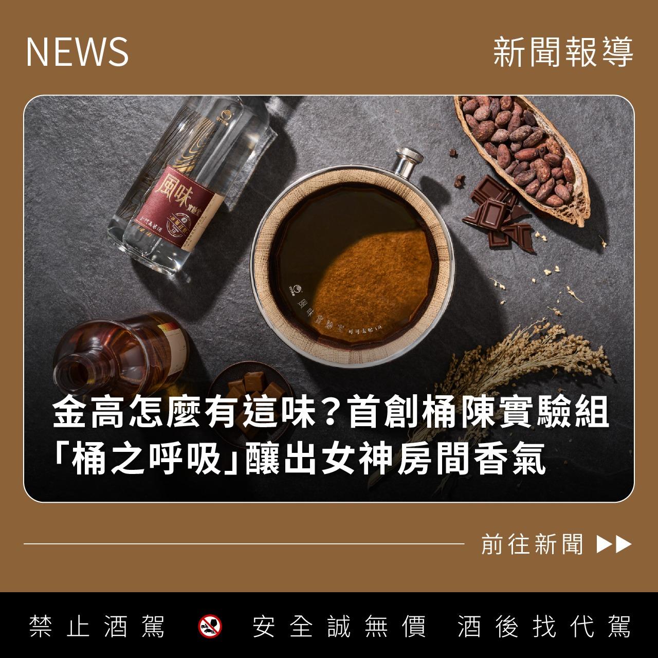 58度金門高粱酒(黑松總經銷)