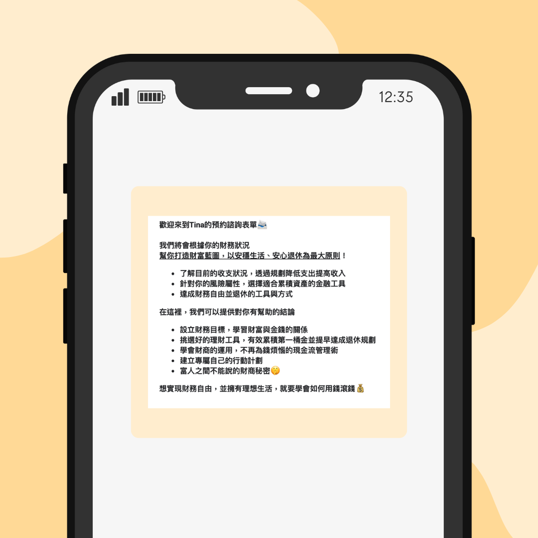 Tina的理財生活 懶人投資法存錢術💰