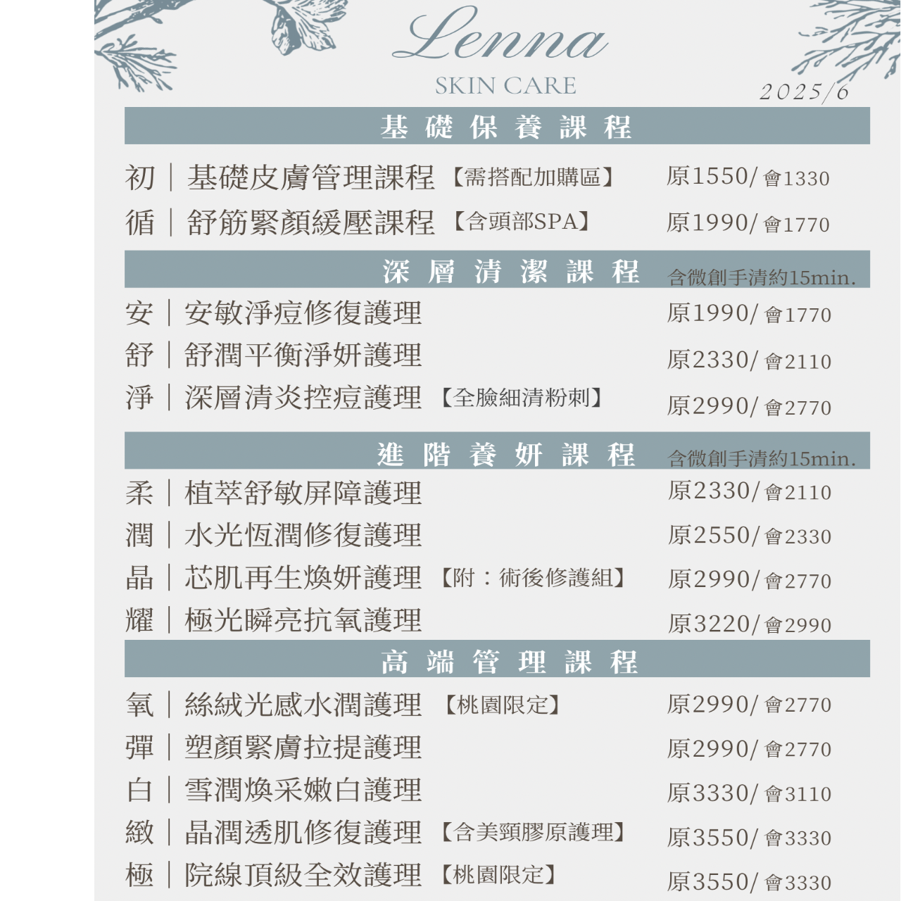 LENnA癒敷室˚ 「Menu」點我放大