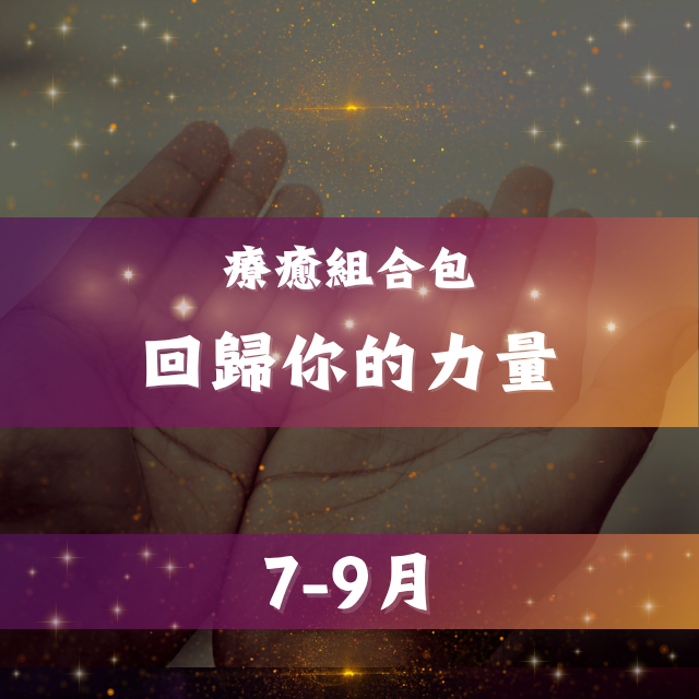 魔法薔薇水晶療癒所｜𝐌𝐚𝐠𝐢𝐜 𝐑𝐨𝐬𝐞 𝐂𝐫𝐲𝐬𝐭𝐚𝐥 𝐑𝐨𝐨𝐦