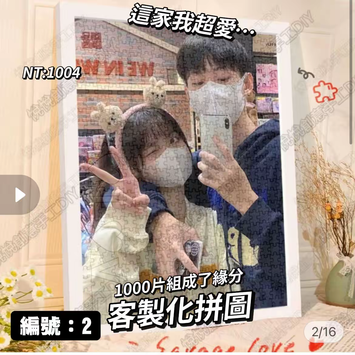 韭菜幫選|注意簡介👇 點圖蝦皮賣場買