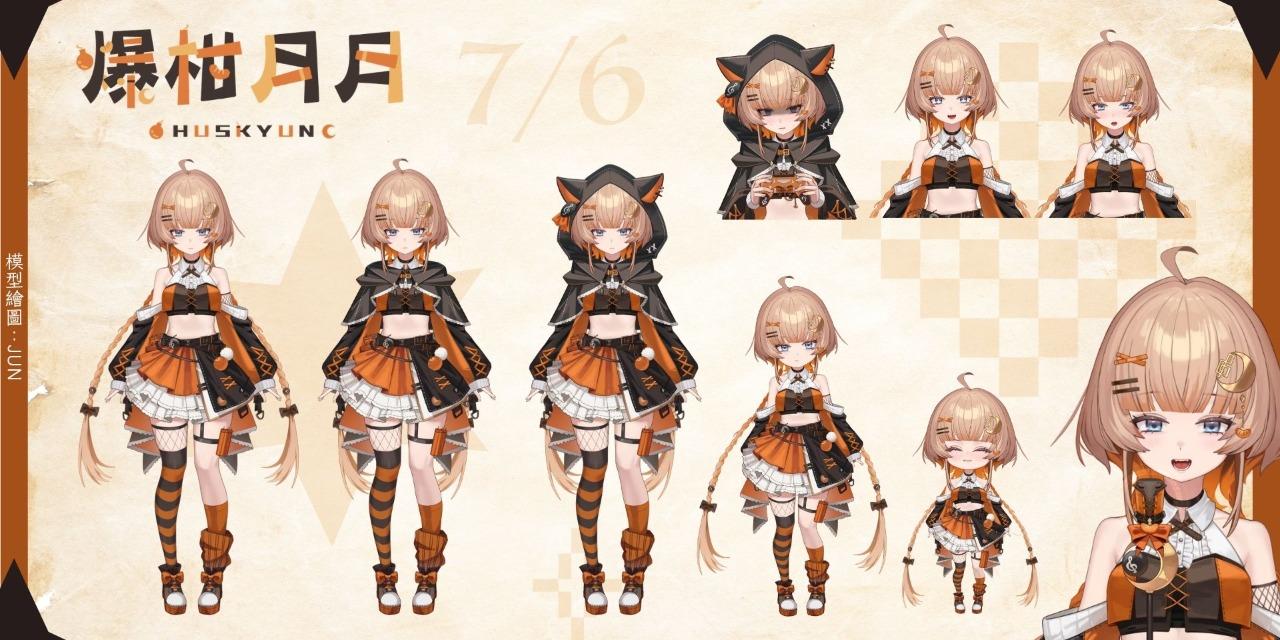 爆柑月月 雲端檔案