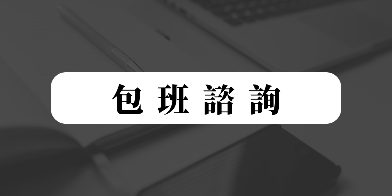 Anna的簡單業務力