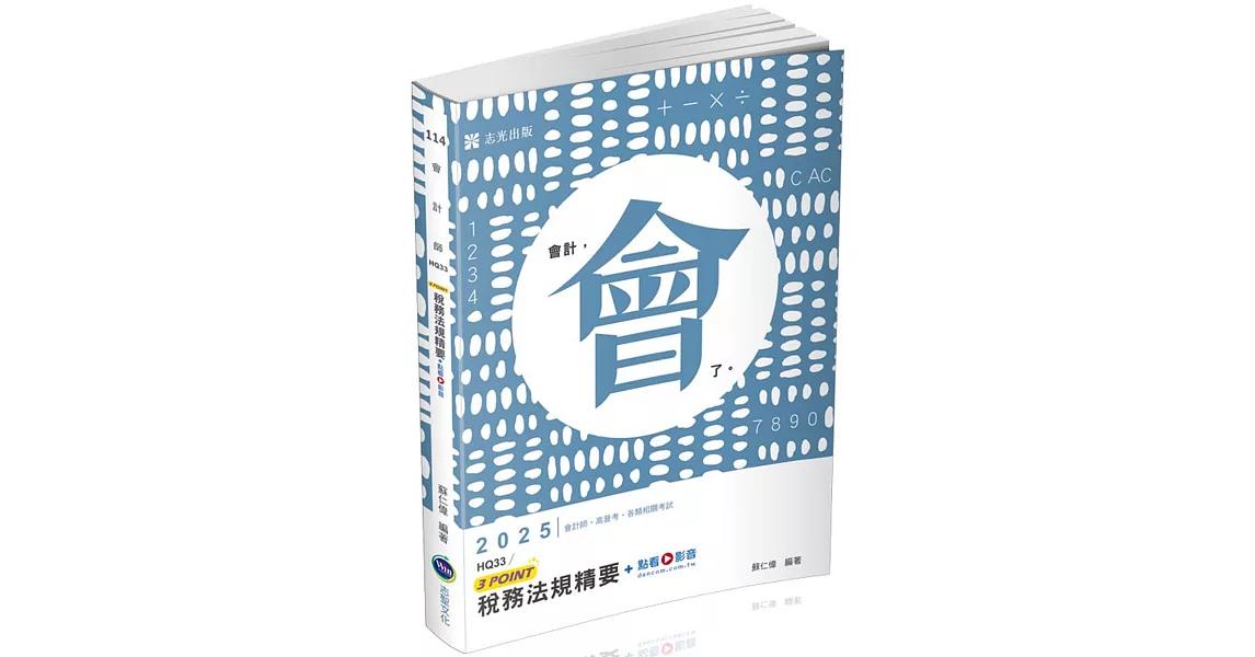 蘇仁偉會計師 蘇仁偉財稅