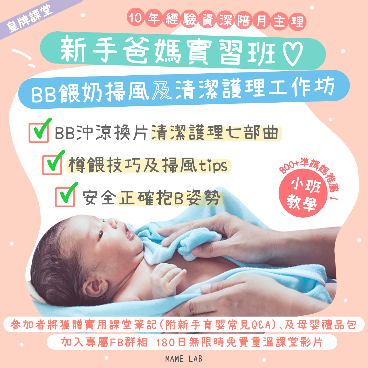 ✦ 𝗺𝗮𝗮𝗺𝗮𝗮𝗰𝗮𝘁 𝗯𝘆 𝗠𝗔𝗠𝗘 𝗟𝗔𝗕 ✦