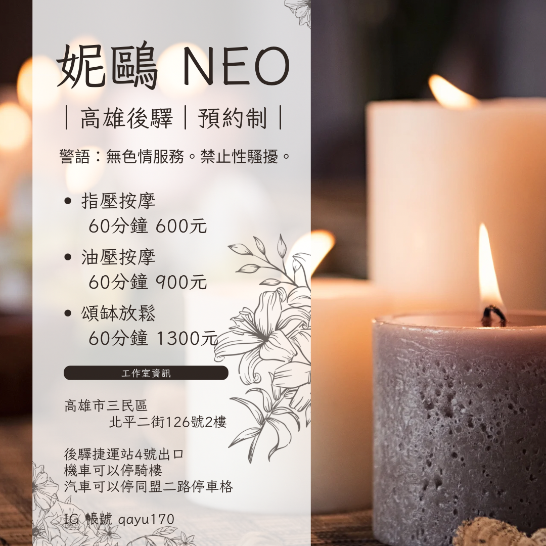 拖延症高雄自救會