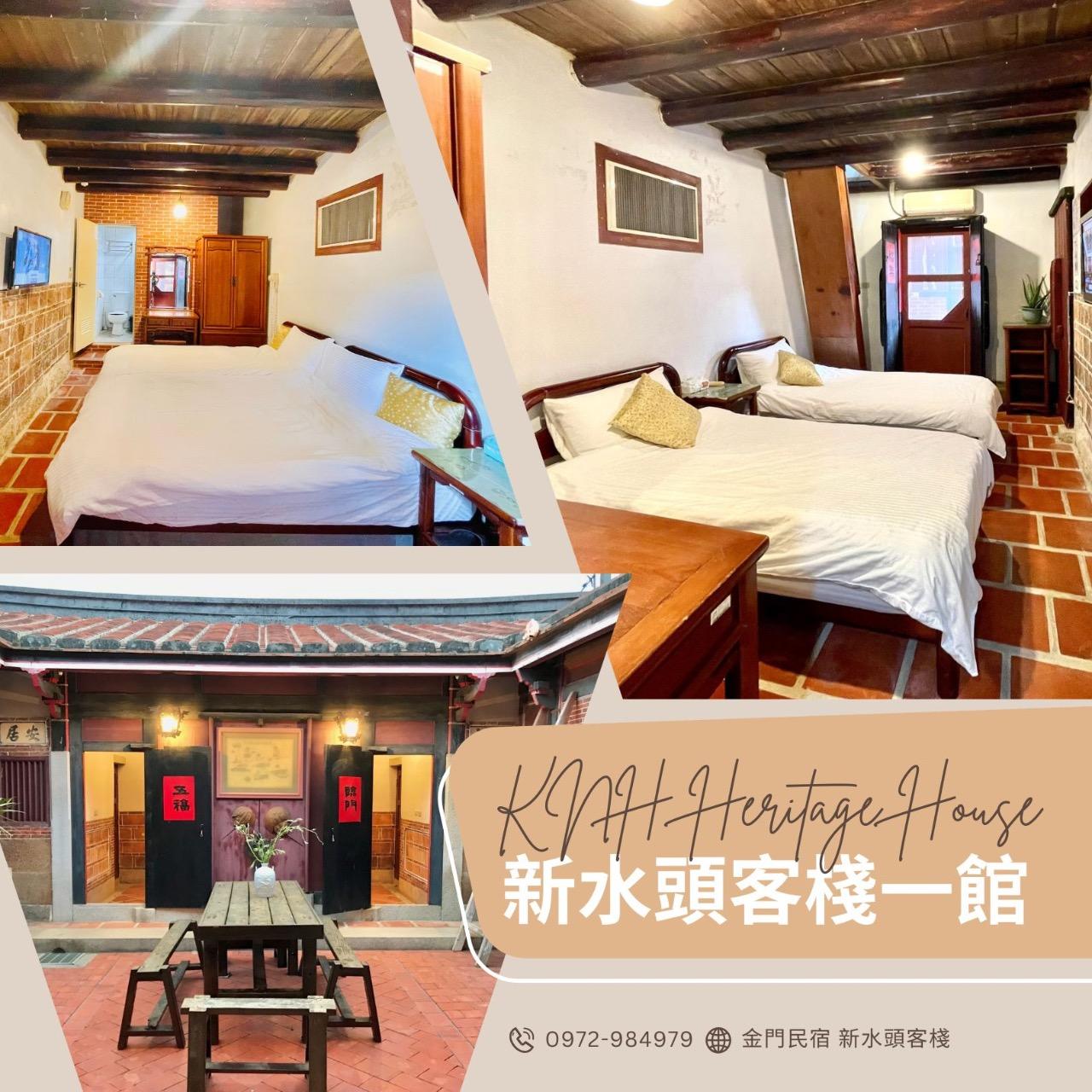 金門民宿 新水頭客棧一館                 訂房專線：0972984979