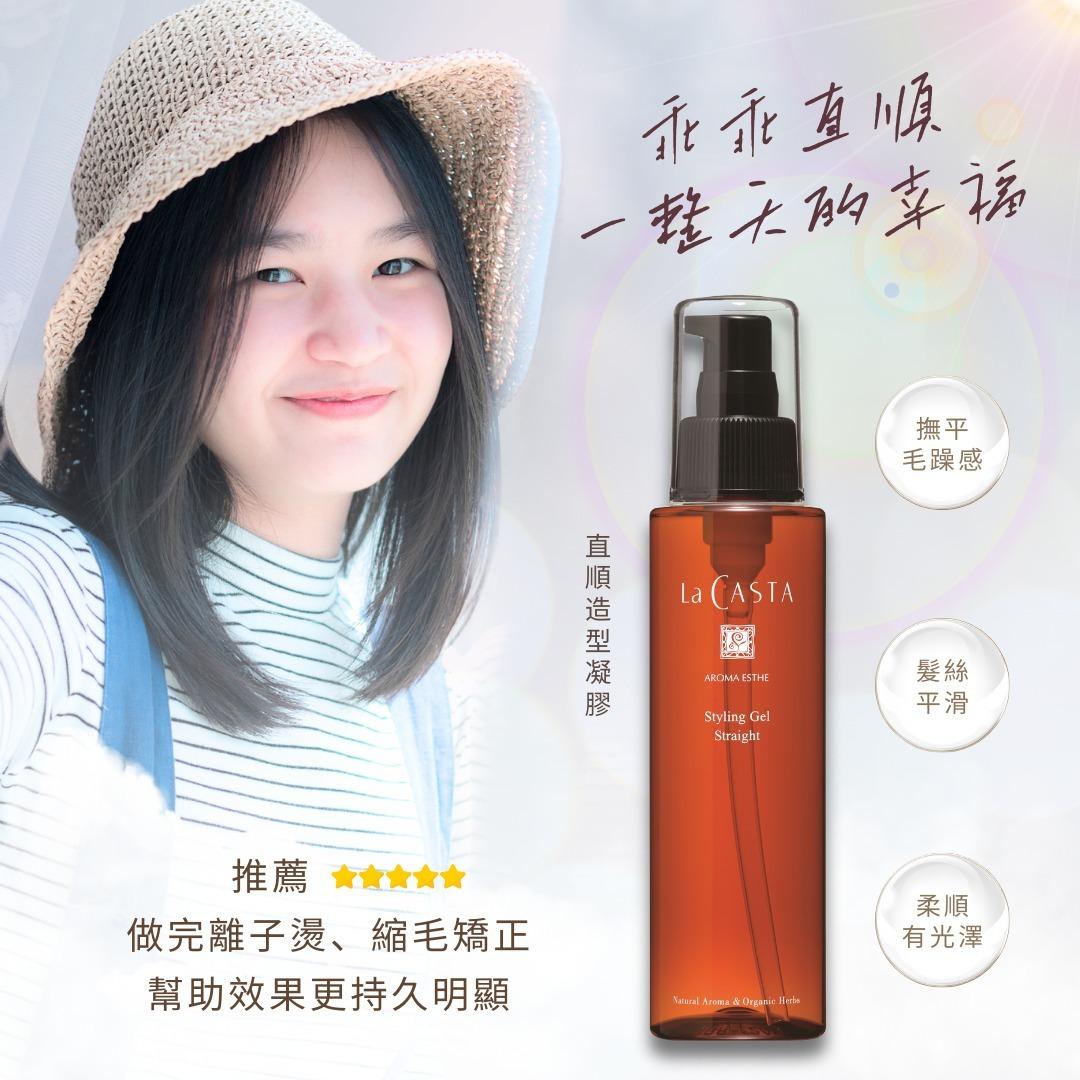 La CASTA 蕾珂詩