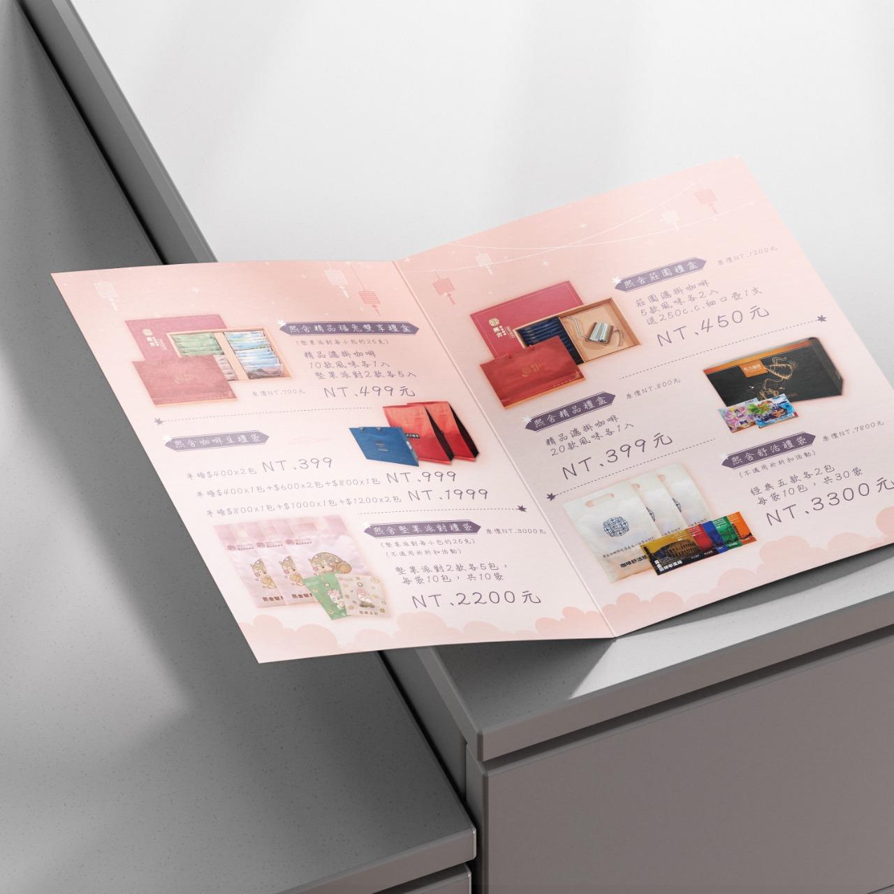 星宸設計 新年商品宣傳DM設計