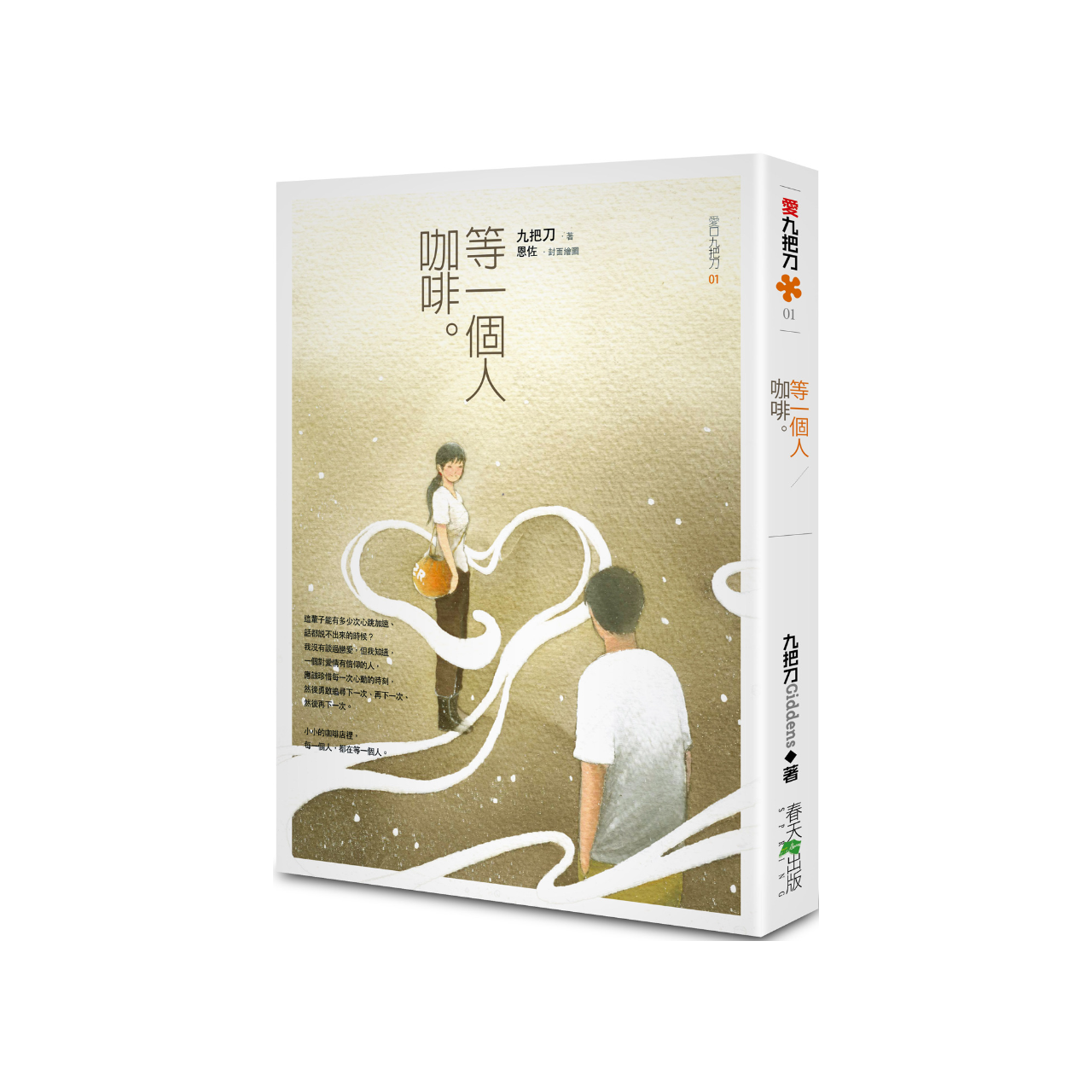 生活‧簡居‧生活