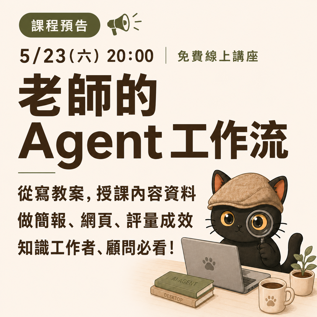 江昱德｜江江教練