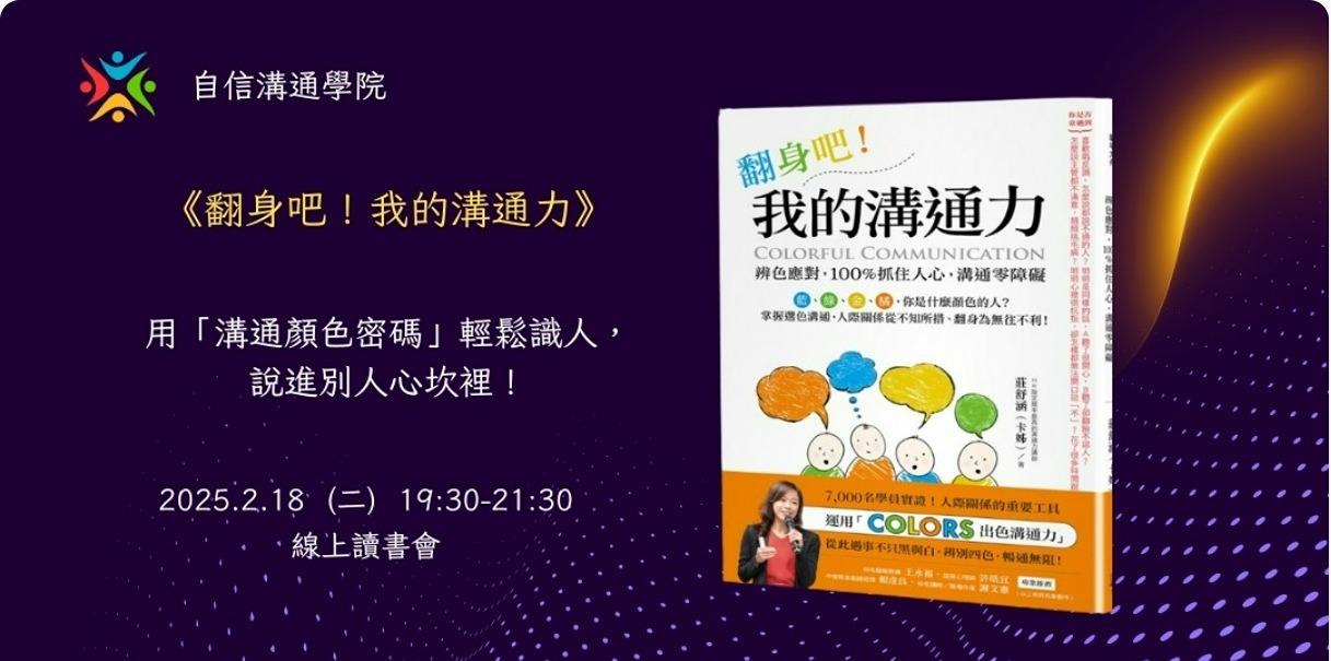 內向者必備的溝通技巧課