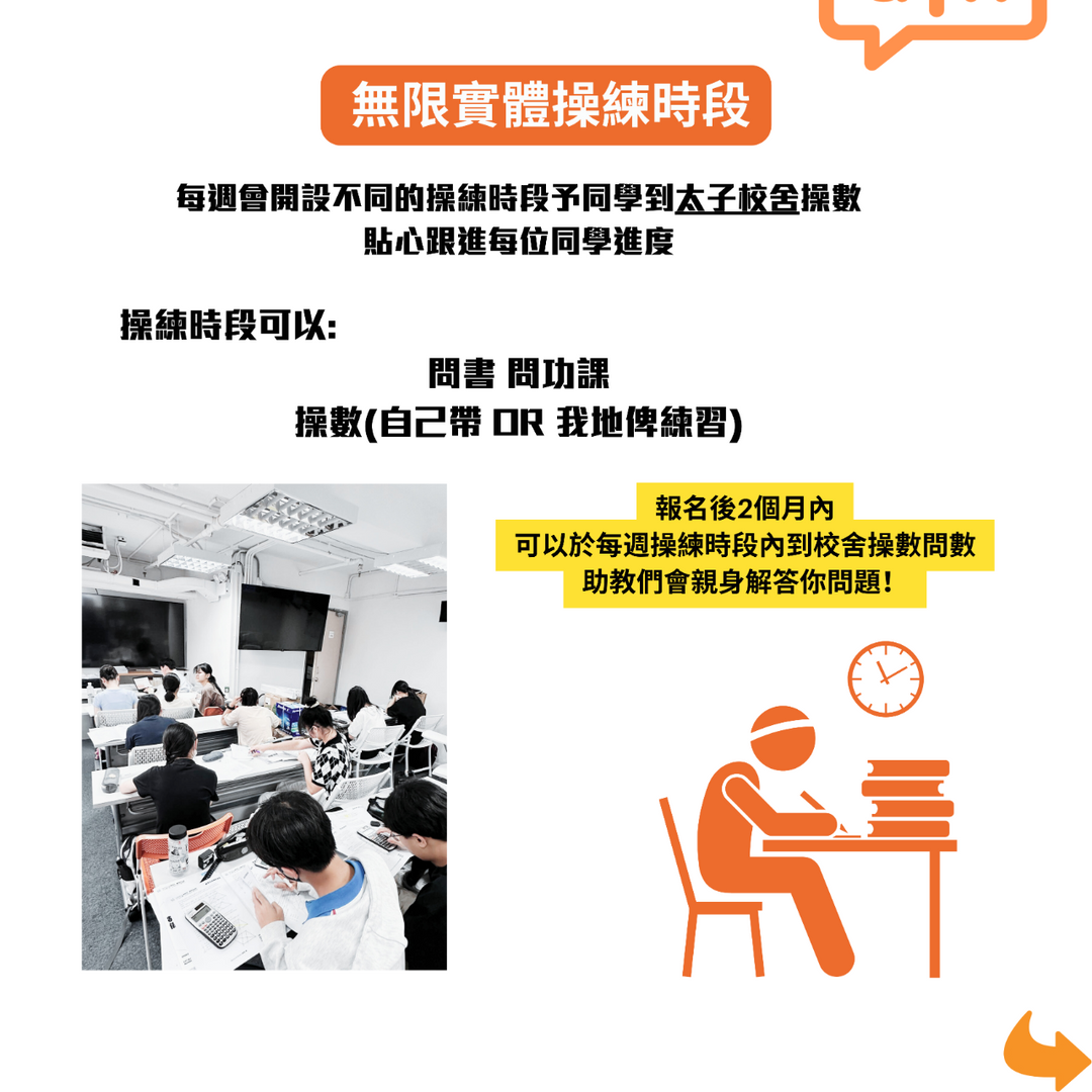 Function Sir 數學教室┃DSE 數學補習
