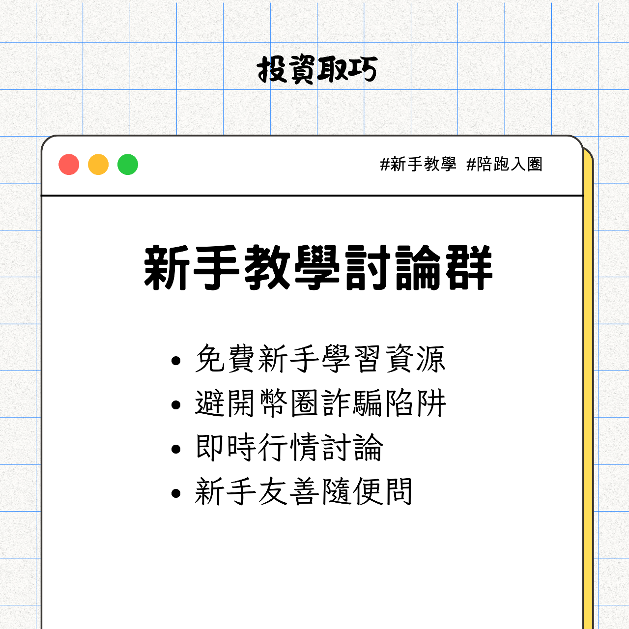 Zack 投資取巧